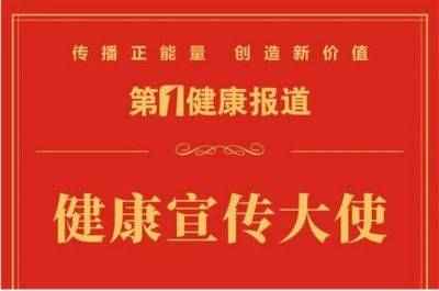 踔厉奋发  勇毅前行 访中国优秀企业家中国富硒食品之父---房泽江